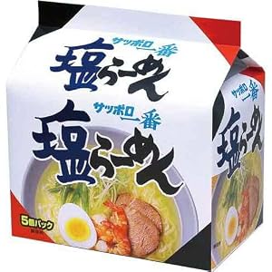 サンヨー食品 サッポロ一番　塩らーめん　５個パック