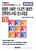 那覇市・沖縄市・うるま市・浦添市・宜野湾市の中級・短大卒程度〈2012年度版〉 (沖縄県の公務員試験対策シリーズ) 那覇市・沖縄市・うるま市・浦添市・宜野湾市の中級・短大卒程度〈2012年度版〉 (沖縄県の公務員試験対策シリーズ)