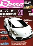 Rosso (ロッソ) 2008年 05月号 [雑誌]