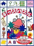 キッズパズル for Windows の評価・レビュー