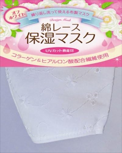 Tuyon Moisture Cotton Lace Mask With UV Protection, Washable Reusable 2 White