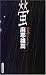 �u (GENTOSHA NOVELS�\���~�ɐ����p��)