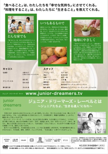 Cover image : 小林カツ代キッチンスタジオ・加藤和子の おいしい人生 〔出逢い編〕 [DVD]