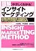 図解やさしくわかるインサイトマーケティング (Series Marketing)