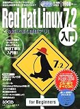 Red Hat Linux7.2入門―この道は進む価値アリ! (Locus mook)/