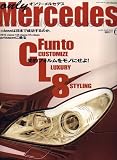 only Mercedes (オンリーメルセデス) 2006年 06月号 [雑誌]