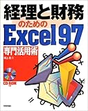 �o���ƍ����̂��߂�Excel97��劈�p�p