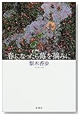 �դˤʤä�������Ŧ�ߤ�