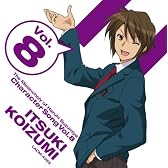 涼宮ハルヒの憂鬱 古泉一樹 キャラクターソング