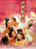 Erotic Ghost Story [DVD] [1990] [US Import] [NTSC]