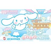 シナモン ふわふわ大作戦