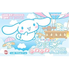 【クリックで詳細表示】シナモン ふわふわ大作戦