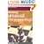 Beating Unusual Chess Openings: Dealing With the English, Reti, King's Indian Attack and Other Annoying Systems (Everyman Chess)