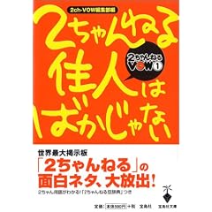 2�����˂�Z�l�͂΂�����Ȃ��\2�����˂�VOW�q1�r (�󓇎Е���)