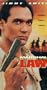 Marshal Law [VHS]