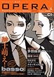 OPERA Vol.1-basso/紳士特集- (EDGE COMIX)