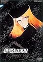 銀河鉄道999 (劇場版) [DVD]