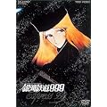 ��͓S��999 (�����) [DVD]