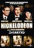 ニッケルオデオン (ユニバーサル・セレクション2008年第12弾)【初回生産限定】 [DVD]