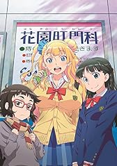 おしえて!  ギャル子ちゃん 第1巻 [Blu-ray]