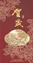 Chinese New Year Card with Window - Individual