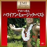 ケ・カリ・ネイ・アウ（ハワイの結婚式の歌）