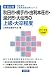秋田市・横手市・由利本荘市・湯沢市・大仙市の上級・大卒程度〈2013年度版〉 (秋田県の公務員試験対策シリーズ)
