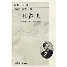 匈牙利民歌简谱_匈牙利舞曲第五号简谱(3)