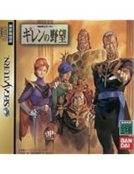 Video Games: Kidou Senshi Gundam: Ghiren no Yabou Limited Edition [Japan Import] - Bandai
