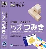 お受験からうまれた ちえつみき
