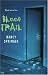 Books : Blood Trail