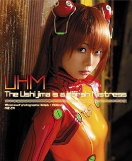 The Ushijima is a Harsh Mistress(新世紀エヴァンゲリオンコスプレ写真集・うしじま)