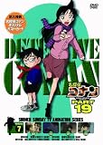 名探偵コナンDVD PART19 Vol.7
