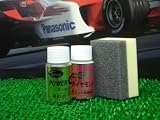 自動車ボディー用ガラスコーティング剤ピンクダイヤモンド＆ゴールドラベル30ｍｌ入りセット ピンクゴールド