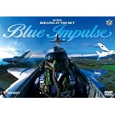 スーパーローリング・イン・ザ・スカイ「ブルーインパルス」 [DVD]