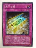 遊戯王 第一の棺 ファラオの遺産 スーパーレア