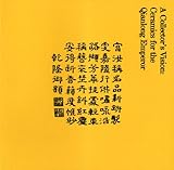 A collector's vision : ceramics for the Qianlong Emperor