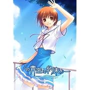 ���̐�ɖ񑩂� -melody of the sun and sea- �C�ȃZ�b�g(�����) �A���P�~�X�g (Video Game2007) (PlayStation2)