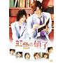 �^�N�~����V���[�Y ���F�̏Ɏq [DVD]