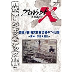 �v���W�F�N�gX ����҂��� �S�����f �ˊэ�� ��Ղ̂V�S���� ~��_�E�W�H��k��~ [DVD]