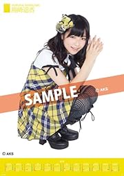 2012　ﾎﾟｽﾀｰﾀｲﾌﾟｶﾚﾝﾀﾞｰ　(1本巻）　島崎遥香 AKB-152