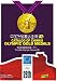Search : Catalog of China's Olympic Gold Medals (VIII)