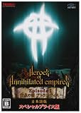 Heroes of Annihilated Empires Episode1 ~黄泉の国アトランティス~スペシャルプライス版