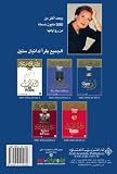 Daddy (Arabic Edition)