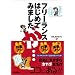 フリーランスはじめてみましたが…