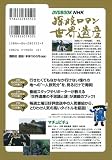 NHKõ�����ޥ������仺 �ޥ���ԥ��� (DVD BOOK)