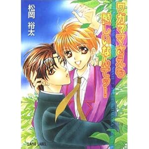 ���K�}�}�������������Ȃ�ăb! (���s�X����)