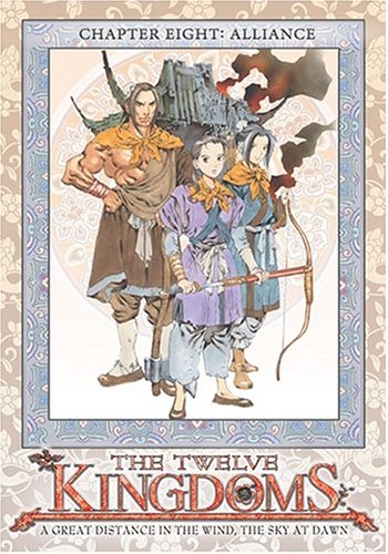 Twelve Kingdoms - Chapter 8 - Alliance under The Dvd Store