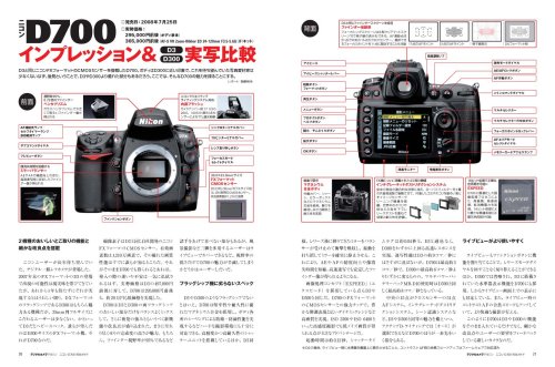 Cover image : ニコン D700 完全ガイド (インプレスムック DCM MOOK)