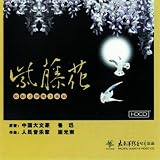Juan Sheng De Yong Tan Diao < Jin Se De Qiu Guang > (Golden Light Of Autumn)